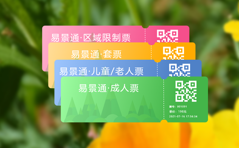 微信公眾號(hào)售票系統(tǒng)讓景區(qū)售票不受時(shí)間空間限制，提升銷(xiāo)售業(yè)績(jī)