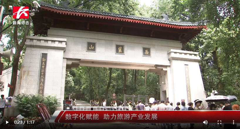 數字化賦能，易景通景區(qū)票務系統(tǒng)助力旅游產業(yè)發(fā)展
