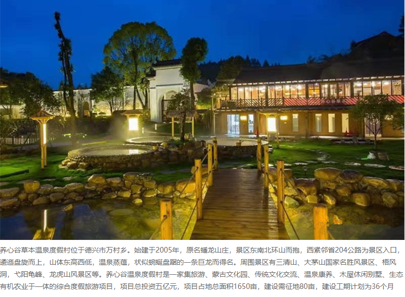 溫泉景區(qū)票務(wù)系統(tǒng)建設(shè)，易景通電子門票系統(tǒng)應(yīng)用