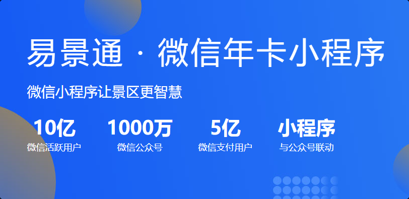 劇院票務(wù)系統(tǒng)小程序會(huì)員深度營(yíng)銷：復(fù)購率提升至68%