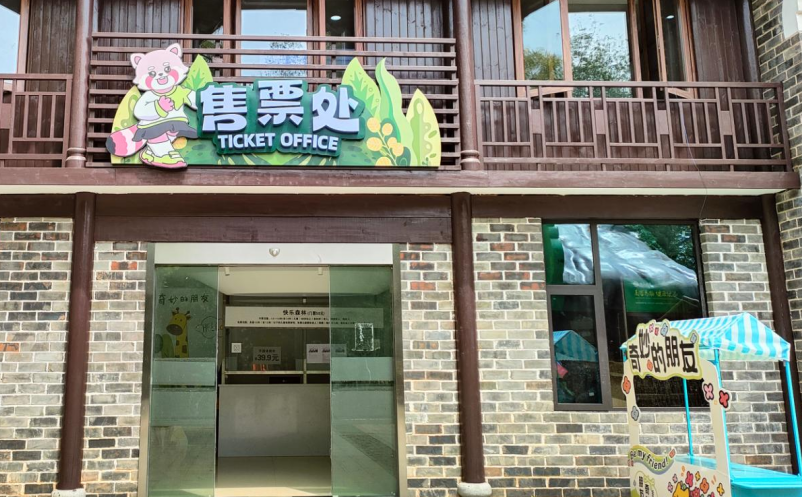 智慧景區(qū)票務系統(tǒng)構建“預約-購票-核驗”一體化閉環(huán)