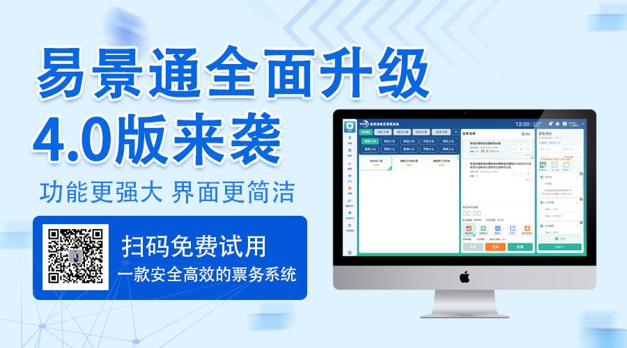 從“功能清單”到“解決方案”，易景通與普通票務(wù)軟件的本質(zhì)區(qū)別